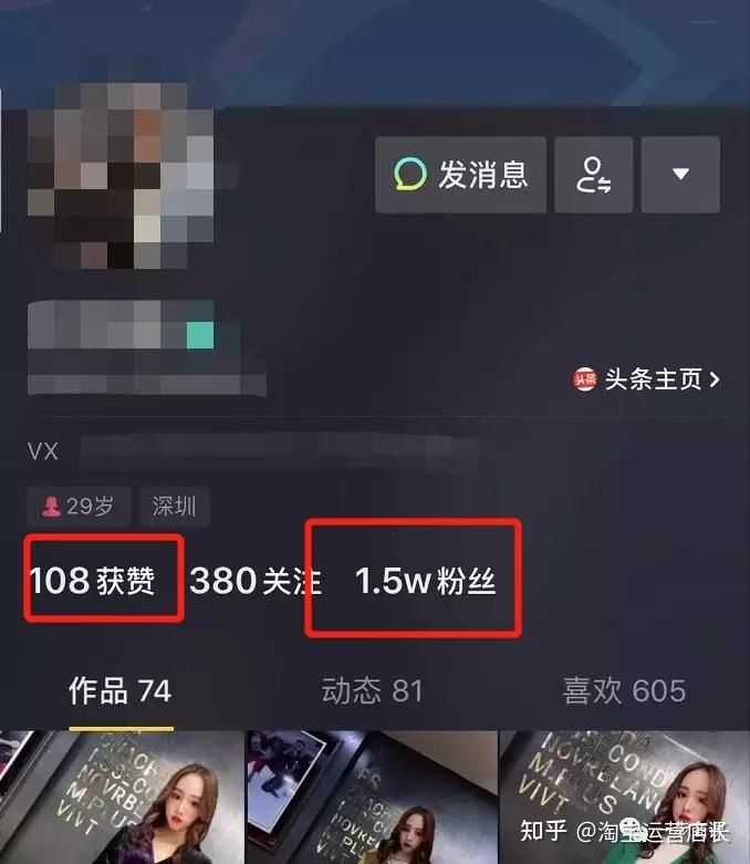 「电商知识」抖音运营12条（上）万字干货！