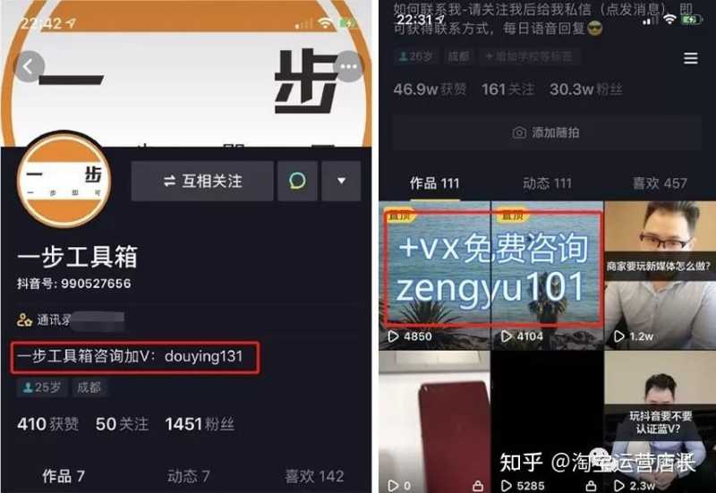 「电商知识」抖音运营12条（上）万字干货！