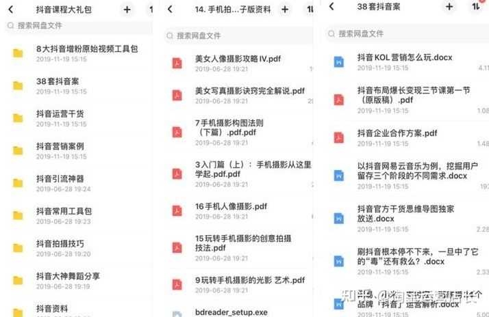 「电商知识」抖音运营12条（上）万字干货！