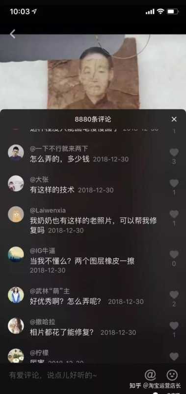 「电商知识」抖音运营12条（上）万字干货！