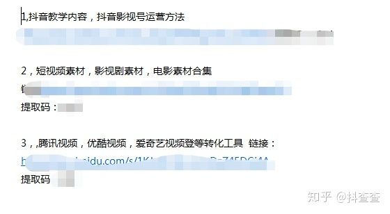 做抖音运营最常见的5个问题,90%人都中招 做抖音运营最常见的5个问题,90%人都中招