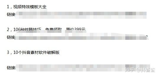 做抖音运营最常见的5个问题,90%人都中招 做抖音运营最常见的5个问题,90%人都中招