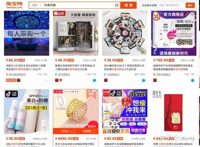 一周科普||抖音网红是如何推广产品的？