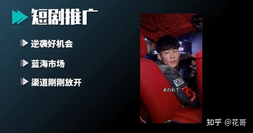 抖音短剧推广,长期且稳定 抖音短剧推广,长期且稳定