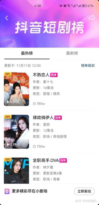 2月份短剧推广，已经成为新的赛道口