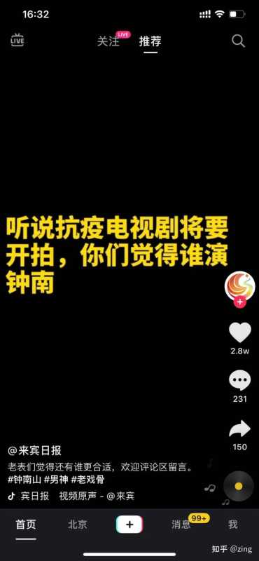 抖音运营底层逻辑揭晓! 抖音运营底层逻辑揭晓!