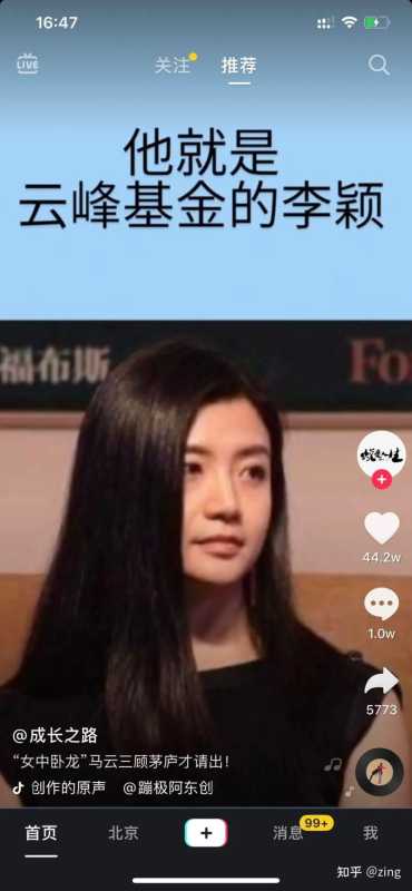 抖音运营底层逻辑揭晓! 抖音运营底层逻辑揭晓!