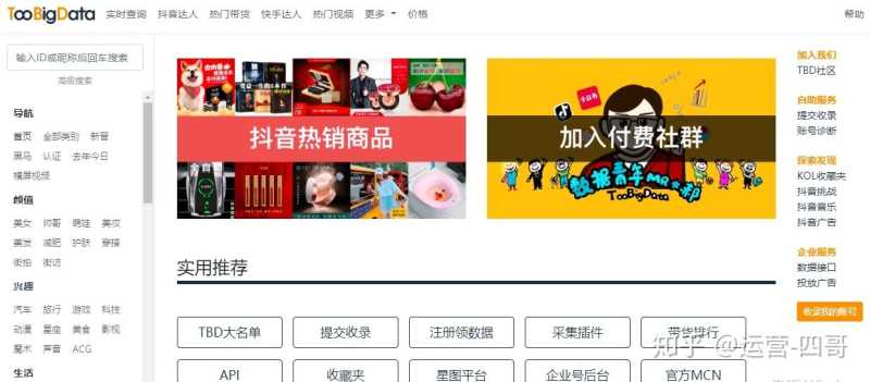 抖音运营必备工具大盘点! 抖音运营必备工具大盘点!