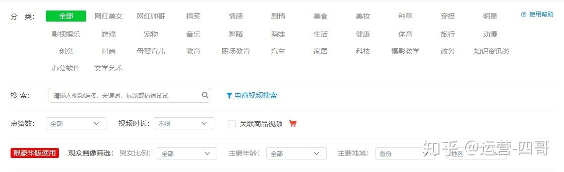 抖音运营必备工具大盘点! 抖音运营必备工具大盘点!