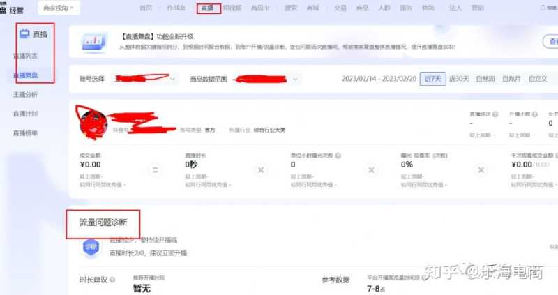 抖音运营不一样的数据分析 抖音运营不一样的数据分析