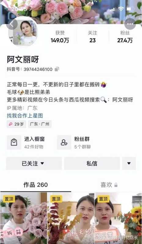 抖音运营从何开始？我告诉你