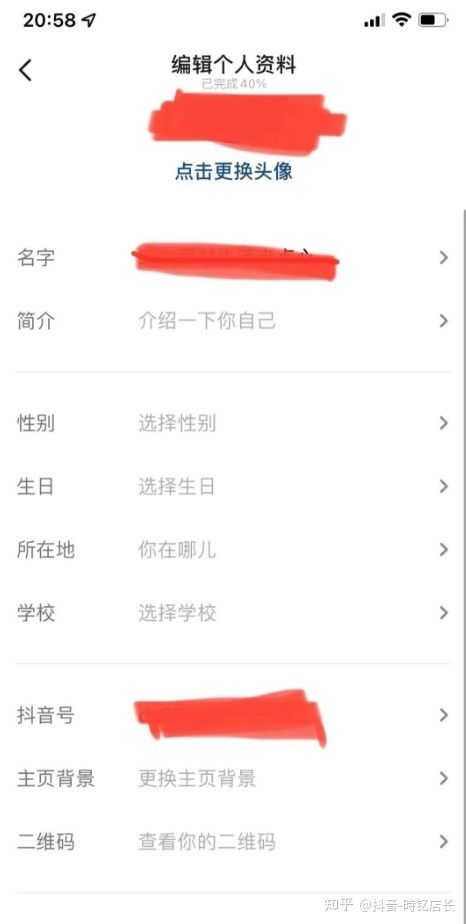 抖音运营从何开始？我告诉你