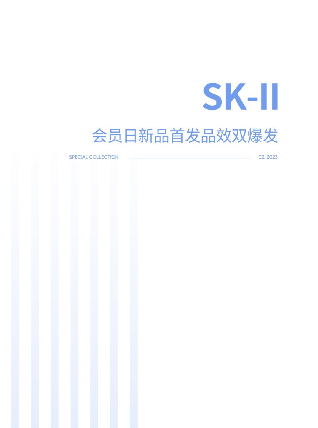 抖音会员营销-DOUCASE2023专题案例集 抖音会员营销-DOUCASE2023专题案例集