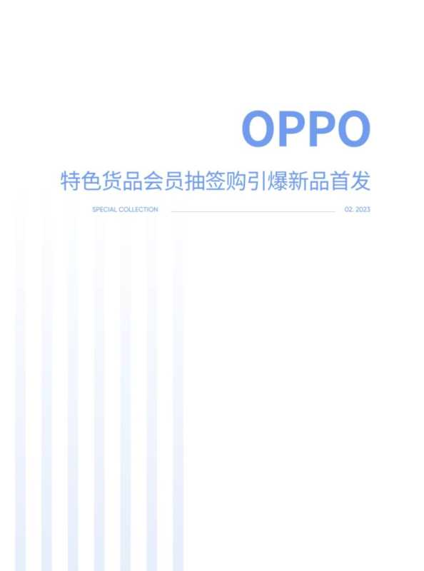 抖音会员营销-DOUCASE2023专题案例集 抖音会员营销-DOUCASE2023专题案例集