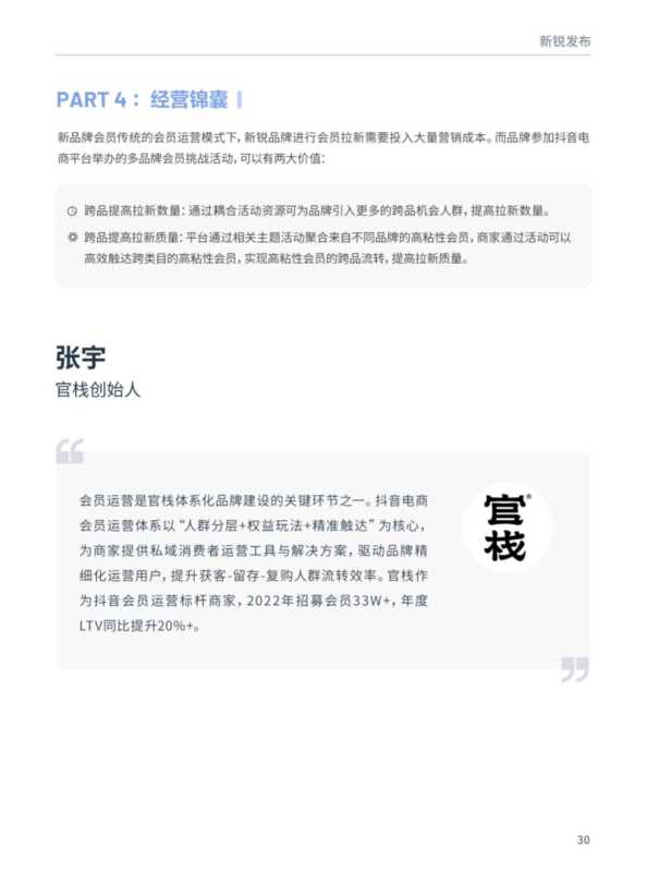 抖音严打“非正常消费者”抖音二类电商严打(抖音开展大规模打击刷粉) 抖音严打“非正常消费者”抖音二类电商严打(抖音开展大规模打击刷粉)