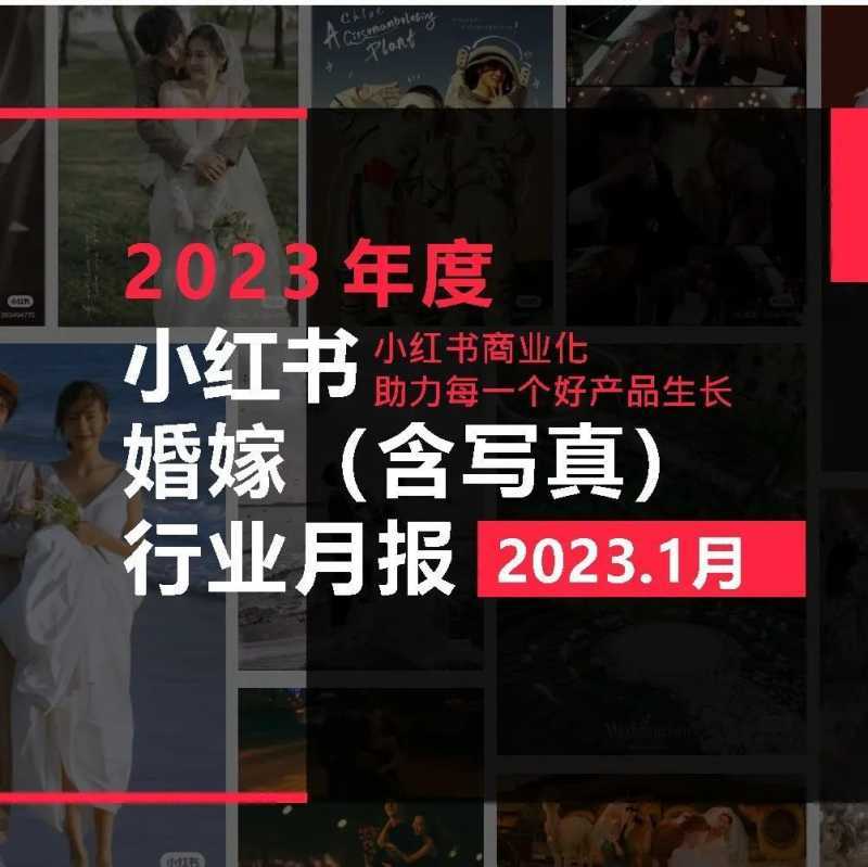 抖音会员营销-DOUCASE2023专题案例集 抖音会员营销-DOUCASE2023专题案例集
