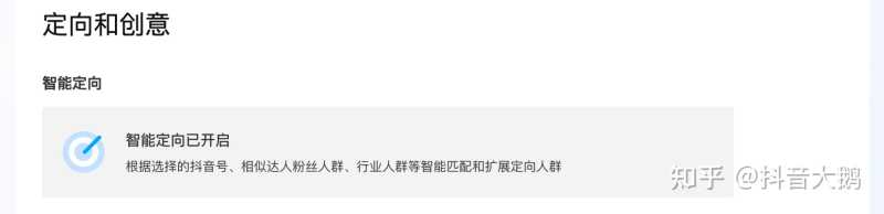 抖音全域推广v2.0 抖音全域推广v2.0