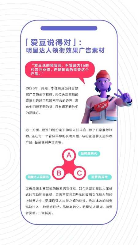 2021抖音平台内容破圈创意营销趋势报告 2021抖音平台内容破圈创意营销趋势报告