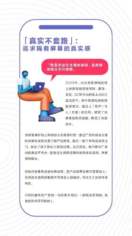 2021抖音平台内容破圈创意营销趋势报告 2021抖音平台内容破圈创意营销趋势报告