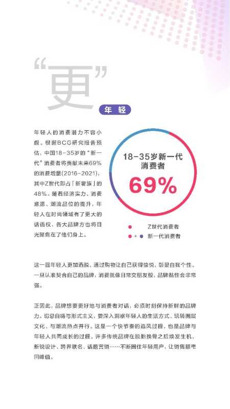 2021抖音平台内容破圈创意营销趋势报告 2021抖音平台内容破圈创意营销趋势报告