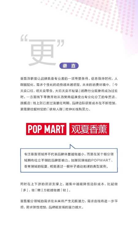 2021抖音平台内容破圈创意营销趋势报告 2021抖音平台内容破圈创意营销趋势报告