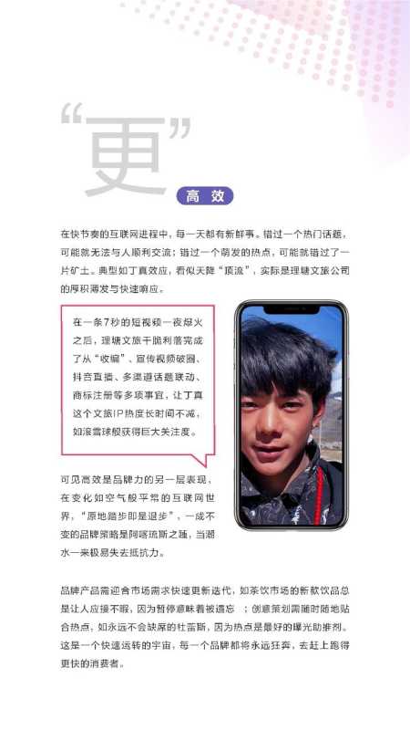 2021抖音平台内容破圈创意营销趋势报告 2021抖音平台内容破圈创意营销趋势报告