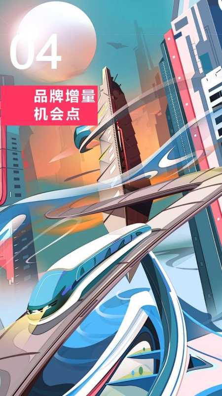 2021抖音平台内容破圈创意营销趋势报告 2021抖音平台内容破圈创意营销趋势报告