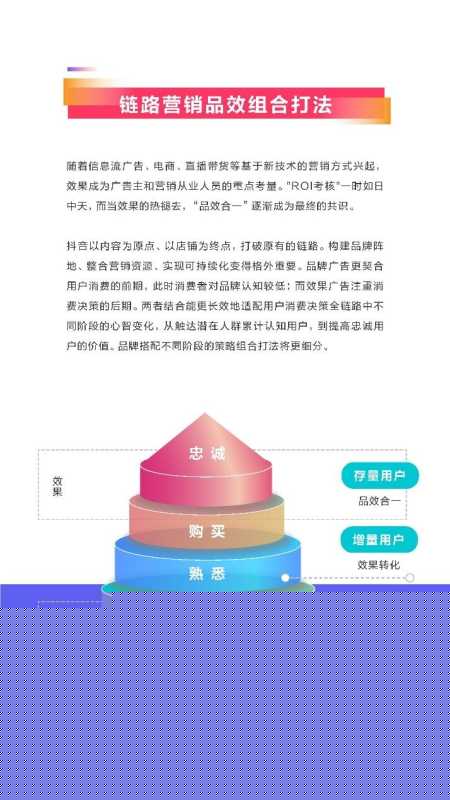 2021抖音平台内容破圈创意营销趋势报告 2021抖音平台内容破圈创意营销趋势报告