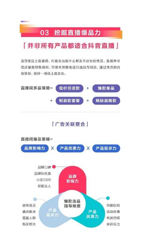 2021抖音平台内容破圈创意营销趋势报告 2021抖音平台内容破圈创意营销趋势报告