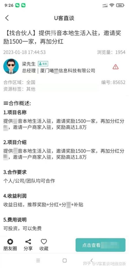 抖音地推是什么意思？三个方面带你了解