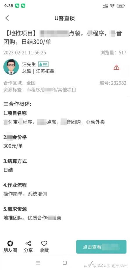 抖音地推是什么意思？三个方面带你了解