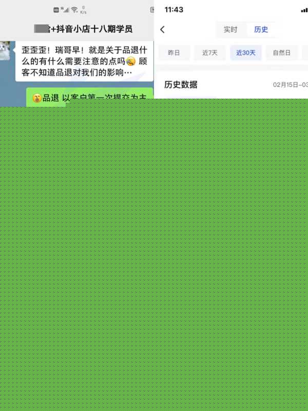 抖音小店时代，用户流量蓝海，营销价值洼地，抓住它你也能 ...