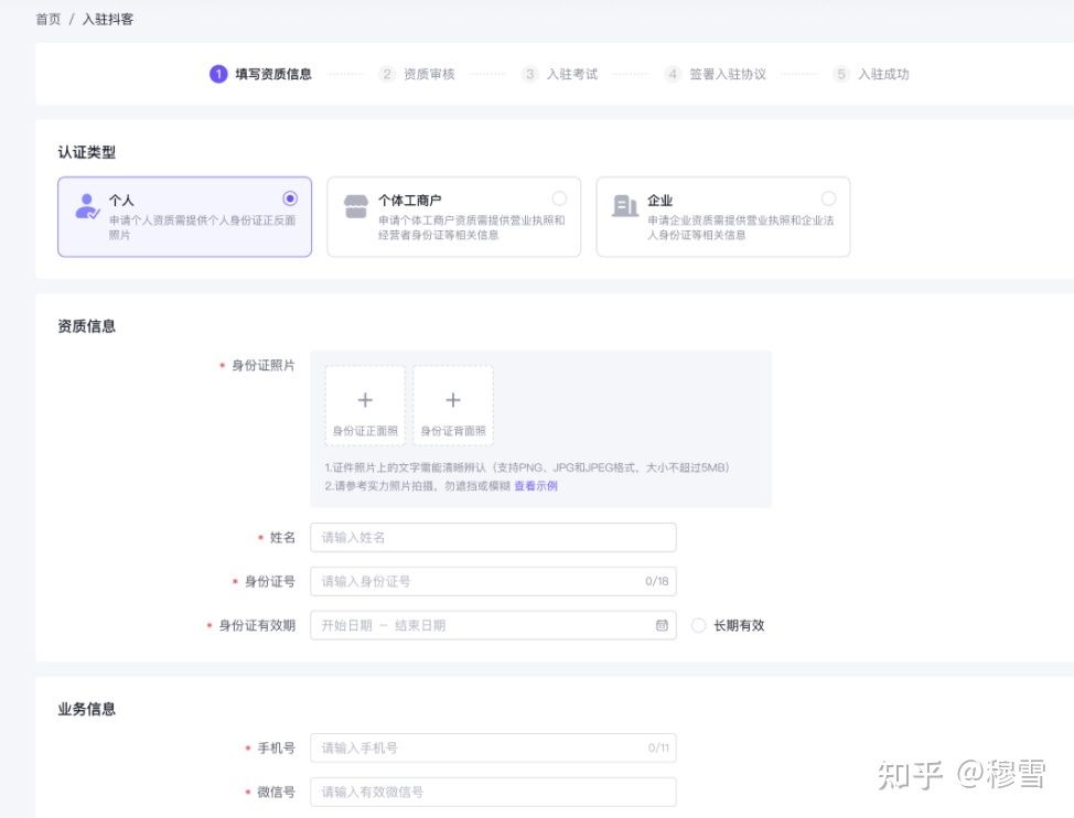 抖音小店推广方式:抖客推广及抖客入驻全流程! 抖音小店推广方式:抖客推广及抖客入驻全流程!