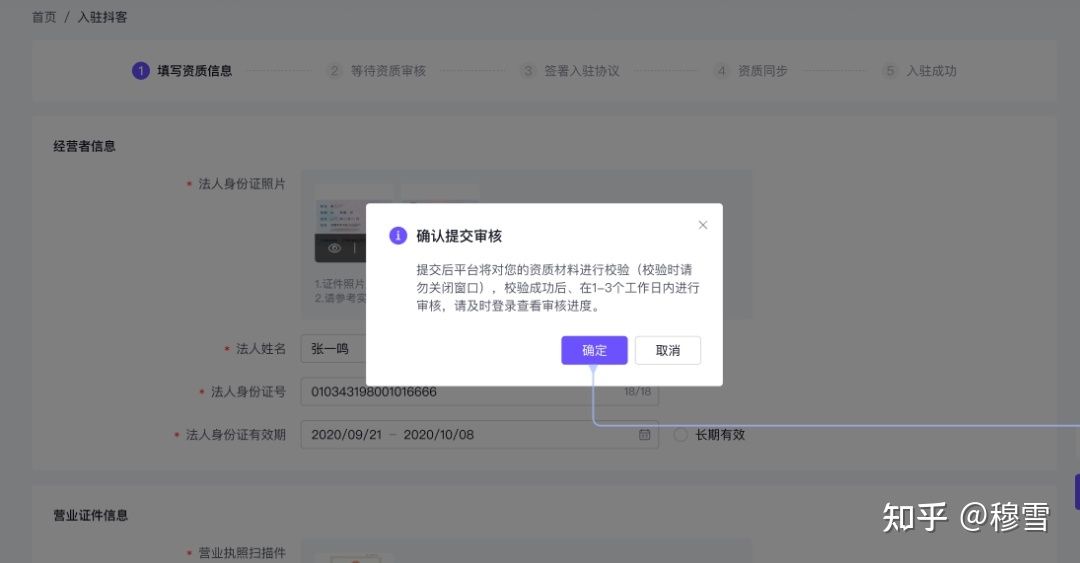 抖音小店推广方式:抖客推广及抖客入驻全流程! 抖音小店推广方式:抖客推广及抖客入驻全流程!