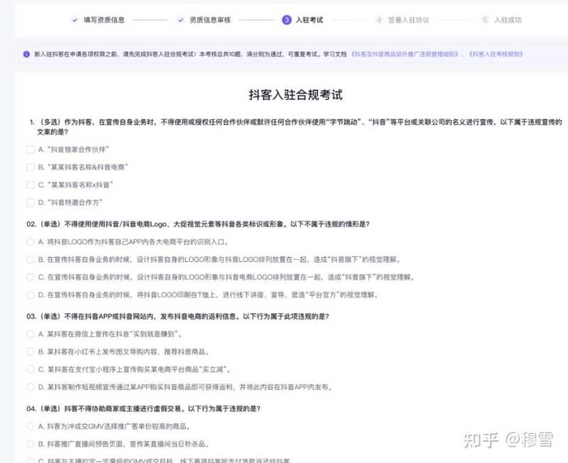 抖音小店推广方式:抖客推广及抖客入驻全流程! 抖音小店推广方式:抖客推广及抖客入驻全流程!