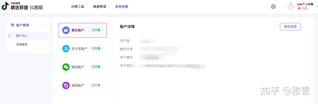 抖音小店推广方式:抖客推广及抖客入驻全流程! 抖音小店推广方式:抖客推广及抖客入驻全流程!