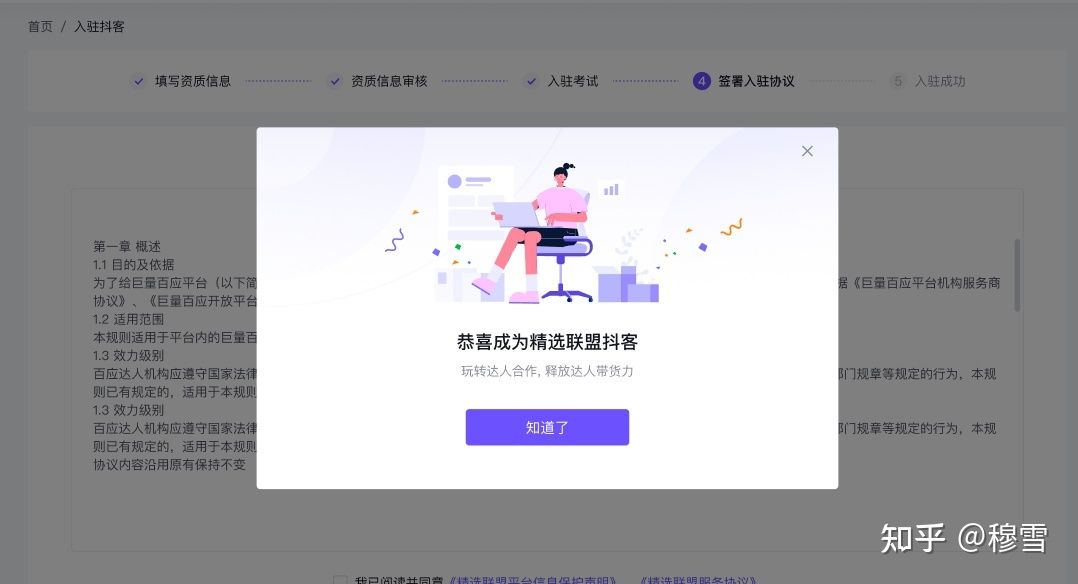 抖音小店推广方式:抖客推广及抖客入驻全流程! 抖音小店推广方式:抖客推广及抖客入驻全流程!