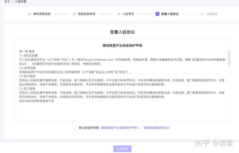 抖音小店推广方式:抖客推广及抖客入驻全流程! 抖音小店推广方式:抖客推广及抖客入驻全流程!