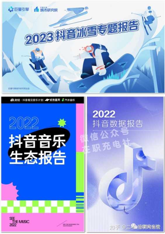 2023年抖音市场研报+抖音营销运营策划案例(50份) 2023年抖音市场研报+抖音营销运营策划案例(50份)