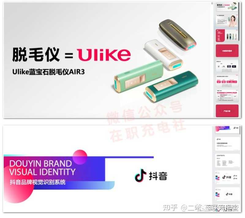 2023年抖音市场研报+抖音营销运营策划案例(50份) 2023年抖音市场研报+抖音营销运营策划案例(50份)