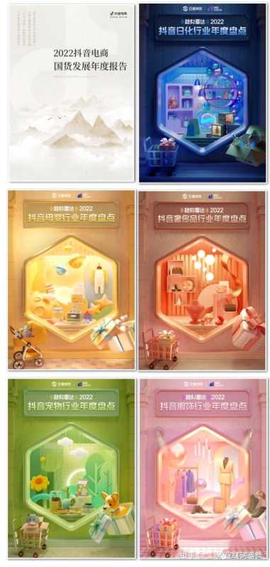 2023年抖音市场研报+抖音营销运营策划案例(50份) 2023年抖音市场研报+抖音营销运营策划案例(50份)