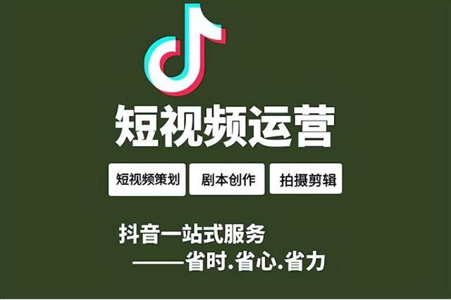 抖音推广-短视频如何快速获得精准客户 抖音推广-短视频如何快速获得精准客户