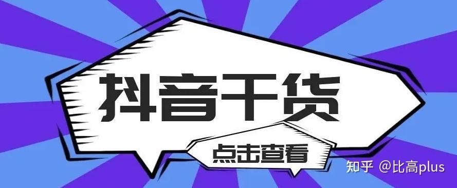 运营抖音之内容运营 运营抖音之内容运营