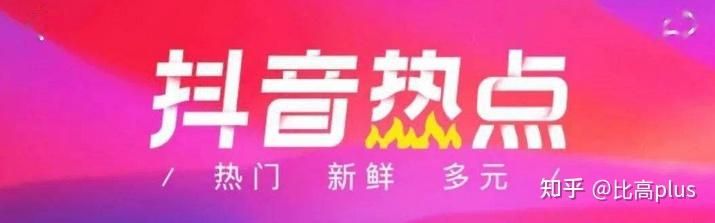 运营抖音之内容运营 运营抖音之内容运营