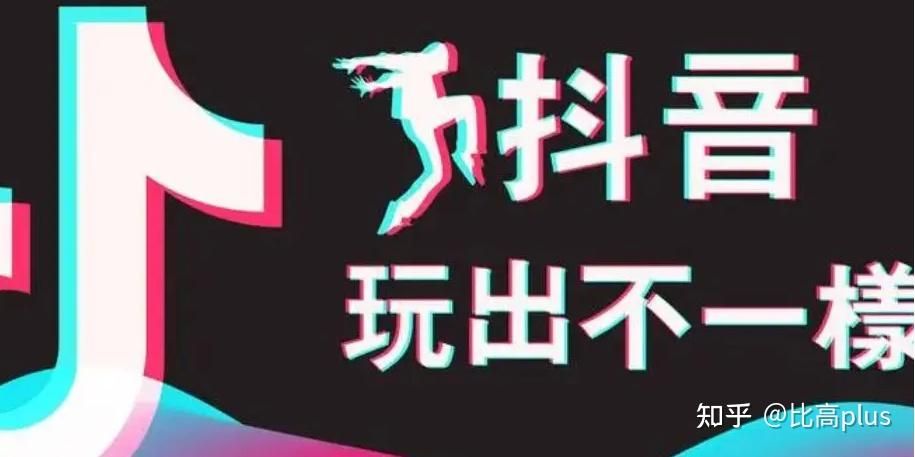 运营抖音之内容运营 运营抖音之内容运营