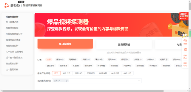 【电商干货】抖音运营的八大技巧-新手期请仔细阅读并收藏 【电商干货】抖音运营的八大技巧-新手期请仔细阅读并收藏