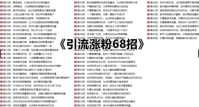 2023抖音推广引流的6种实用方法 2023抖音推广引流的6种实用方法