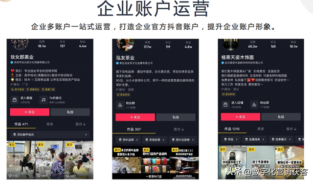 抖音推广 抖音推广