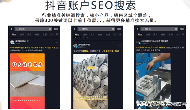 抖音推广 抖音推广