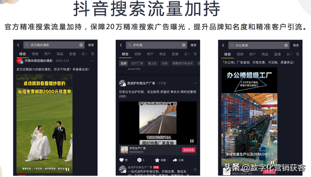 腾讯推广:新年新营销,婚庆新的获客之道!(下) 腾讯推广:新年新营销,婚庆新的获客之道!(下)